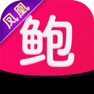 鲍鱼盒子