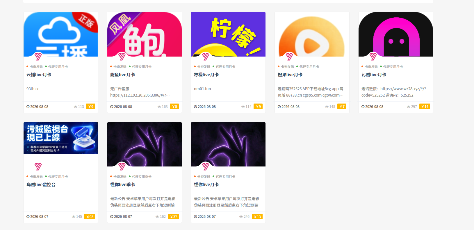 百购卡
